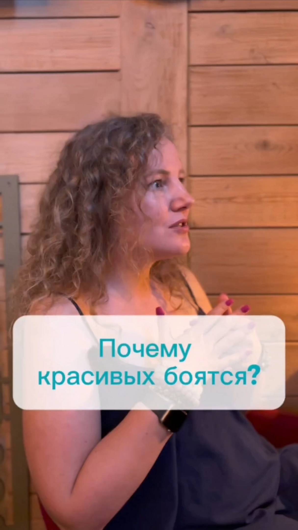 Почему мир боится ярких людей?