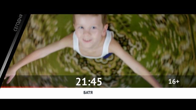 СМОТРИ СЕГОДНЯ НА КИНОКОМЕДИИ