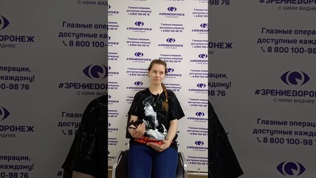 Отзыв о лазерной коррекции зрения в клинике "Зрение Воронеж", 88001009876