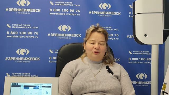 Отзыв о лазерной коррекции зрения в клинике "Зрение Ижевск", 88001009876