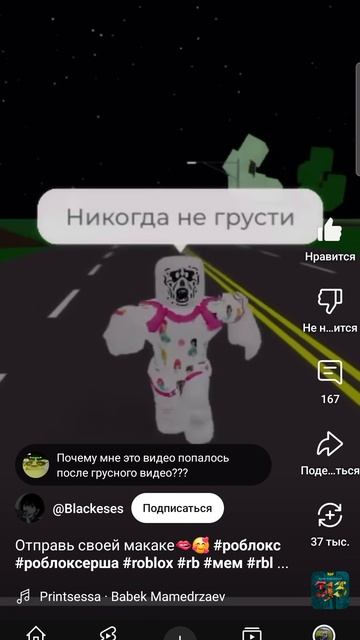 звук