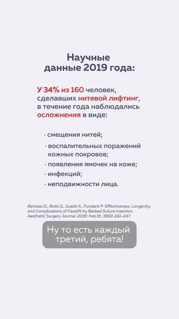Что будет с лицом после НИТЕВОГО ЛИФТИНГА через 10 лет
