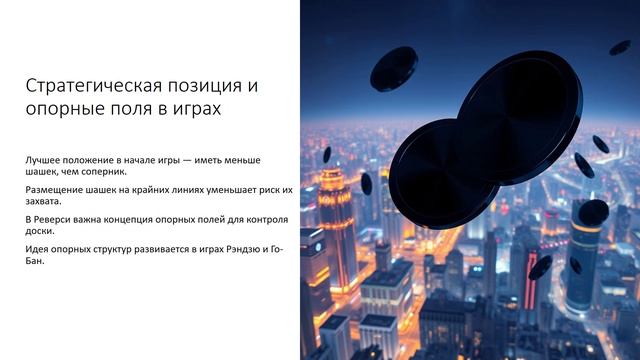 Концепция хорошей игры