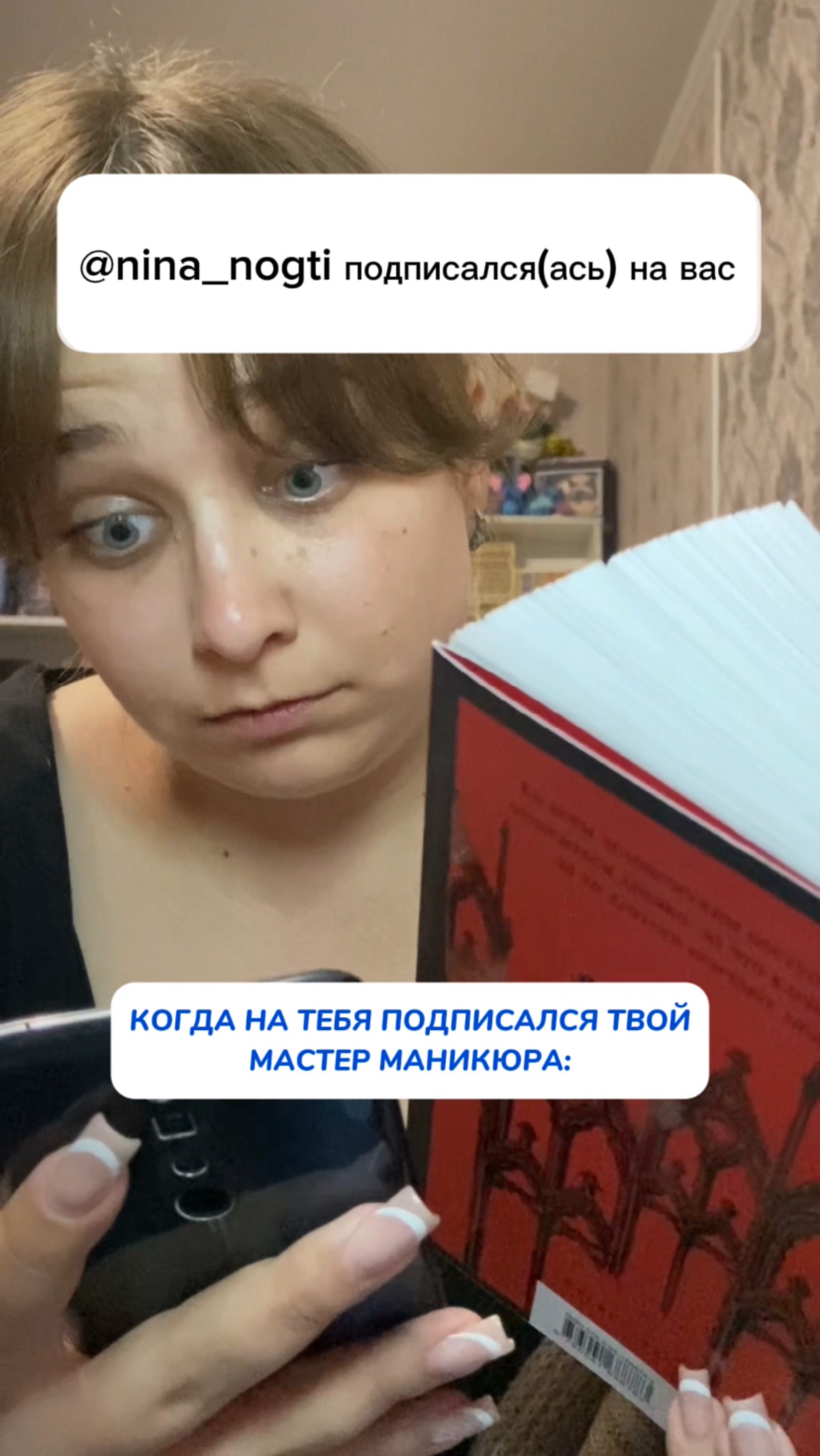 Когда на тебя подписался твой мастер маникюра
