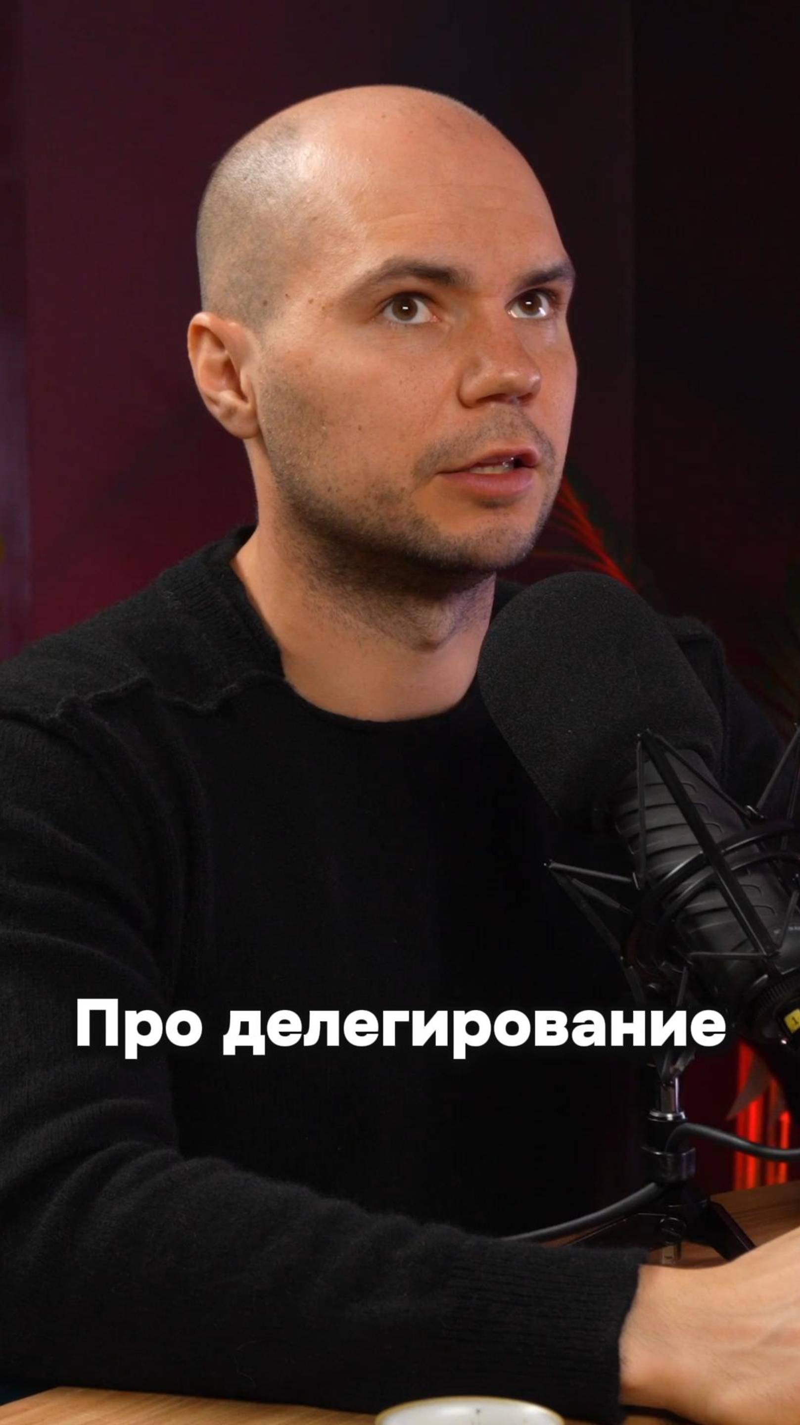 Про делегирование