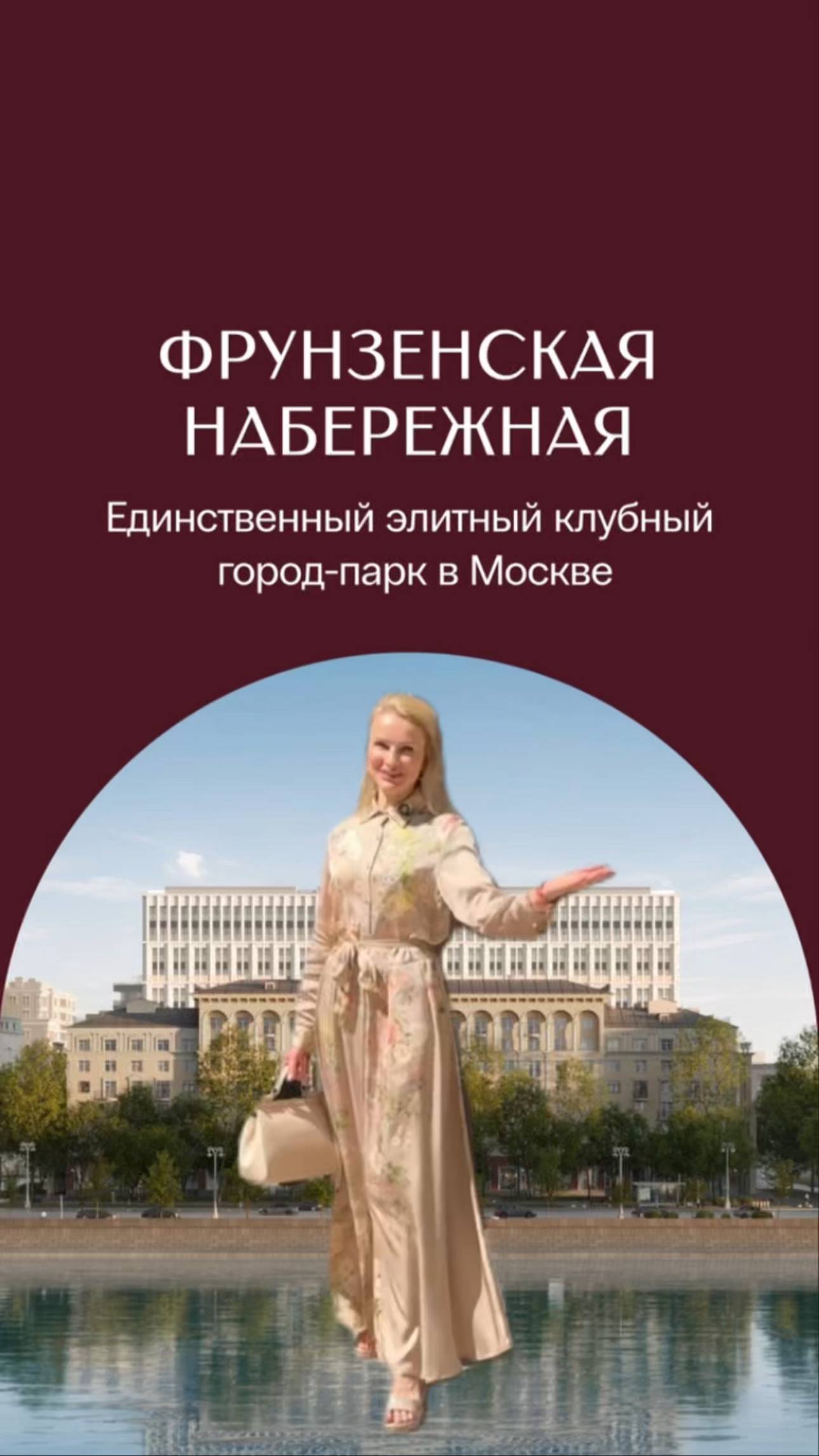 ЭЛИТНЫЙ КВАРТАЛ на Фрунзенской набережной. Смотри видео обзор-ссылка ниже по стрелочке рекомендаций