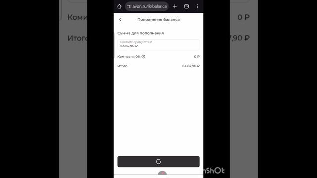 Оплата заказов AVON через Личный кабинет