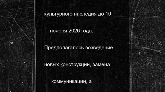 Торги на выполнение работ по сохранению дворца Ольденбургских под Воронежем не состоялись