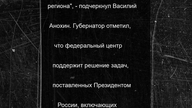 Василий Анохин провёл рабочую встречу с руководителем Федеральной службы по надзору в сфере природоп