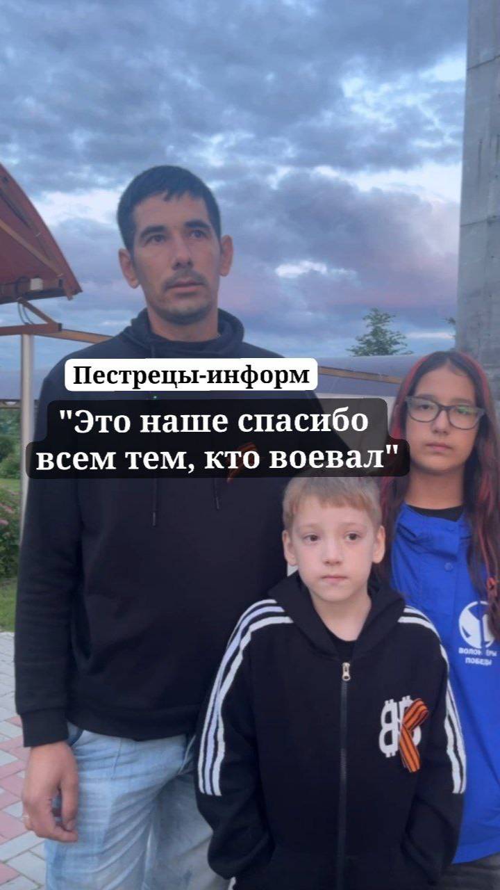 "Спасибо" из глубины сердца