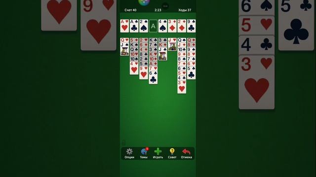 Solitaire. 0000-21