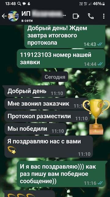победа ип