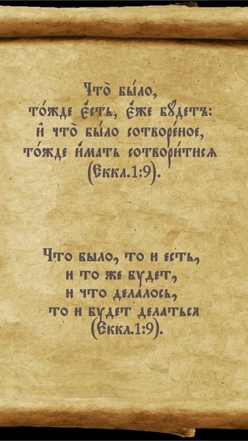 #суета #екклесиаст