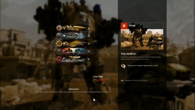 Warface #154