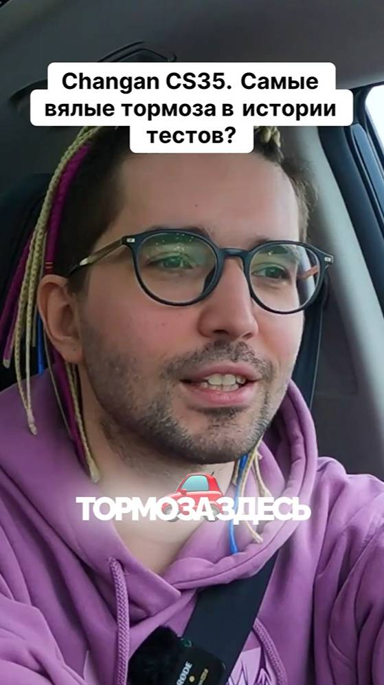 🌟 Тормоза, которые подводят: мой опыт на тест-драйве 🚗💥