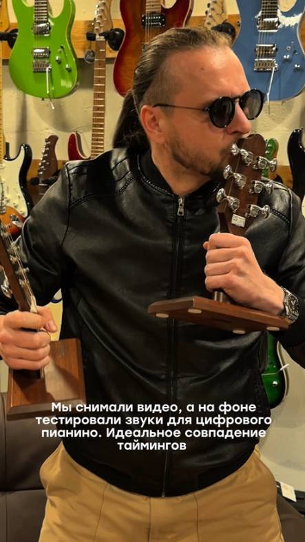 Мы снимали видео, а на фоне тестировали звук для цифрового пианино...
