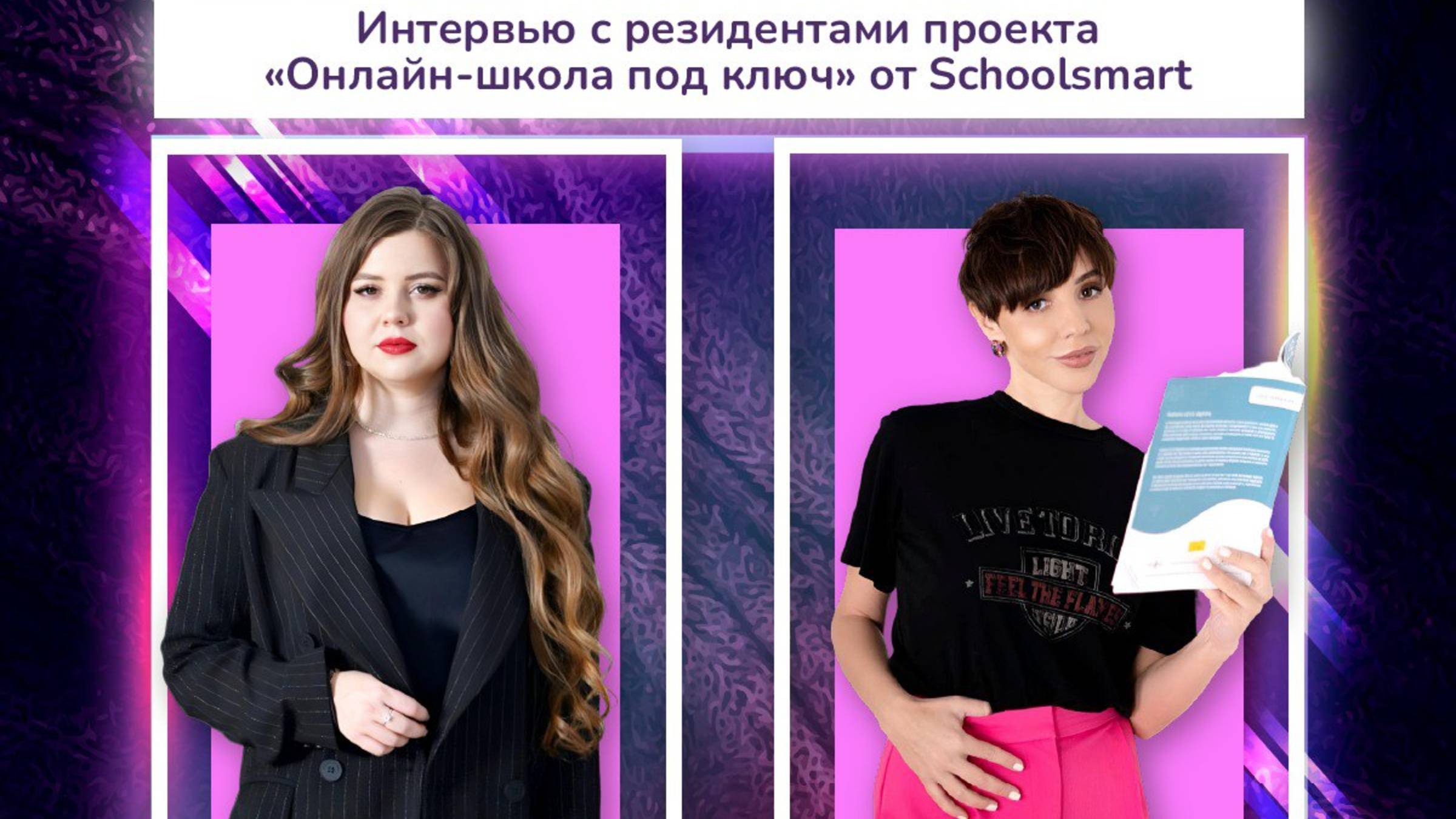 Онлайн-школа под ключ: делегирование итальянского языка. Интервью со Светланой Булычевой