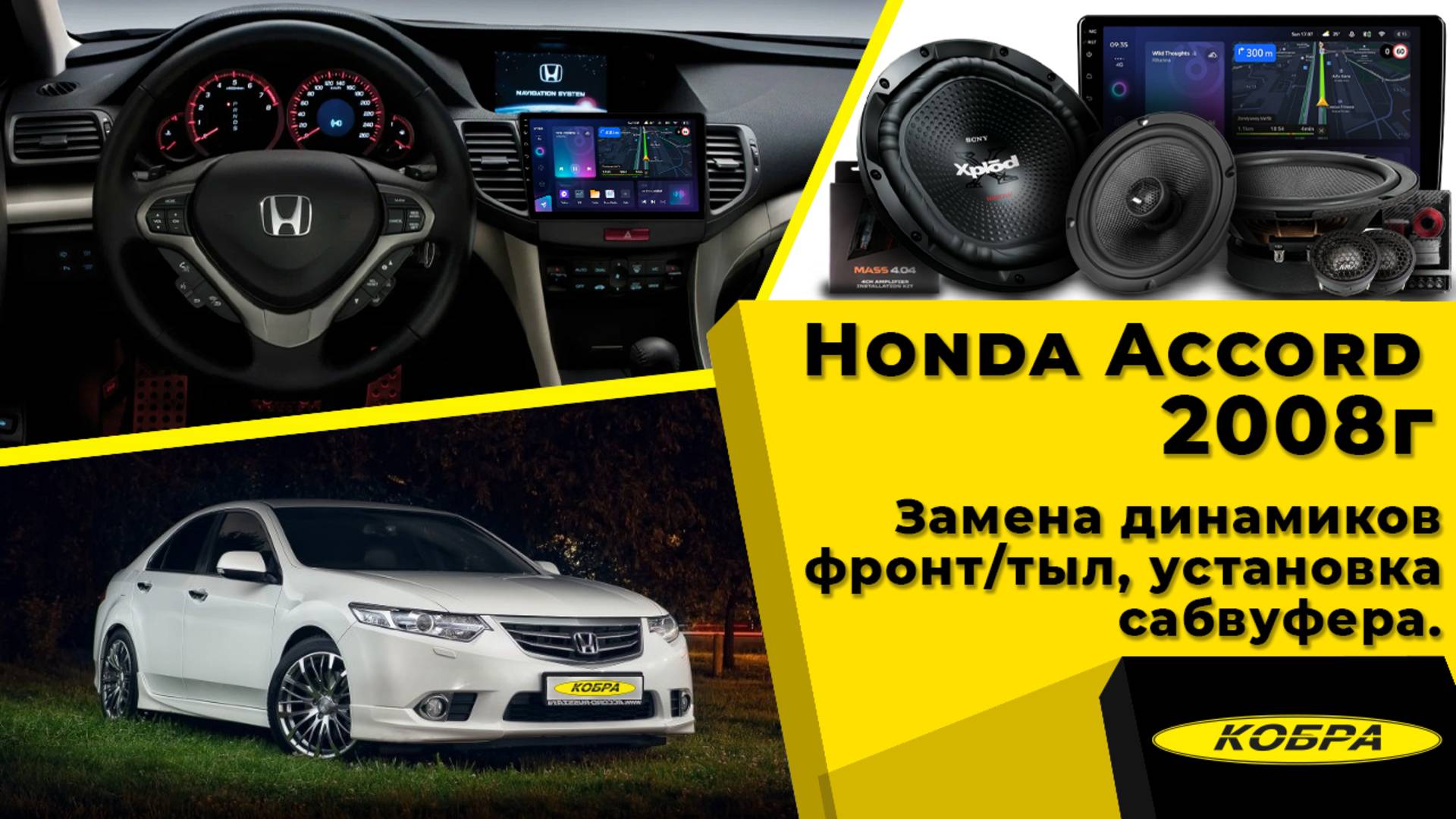 Honda Accord 2008 — автомобиль, проверенный временем. Надежный, комфортный и по-своему харизматичный