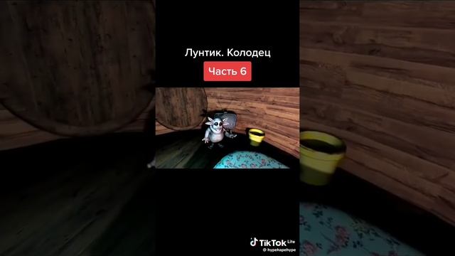 Колодец