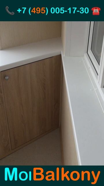 Остекление и отделка БАЛКОНОВ и ЛОДЖИЙ Крылатское, тел.: 📞 +7 (495) 005-17-30