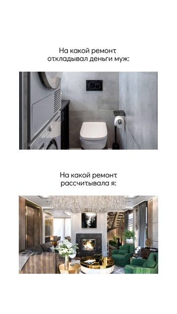 Интерьер мечты может быть разным