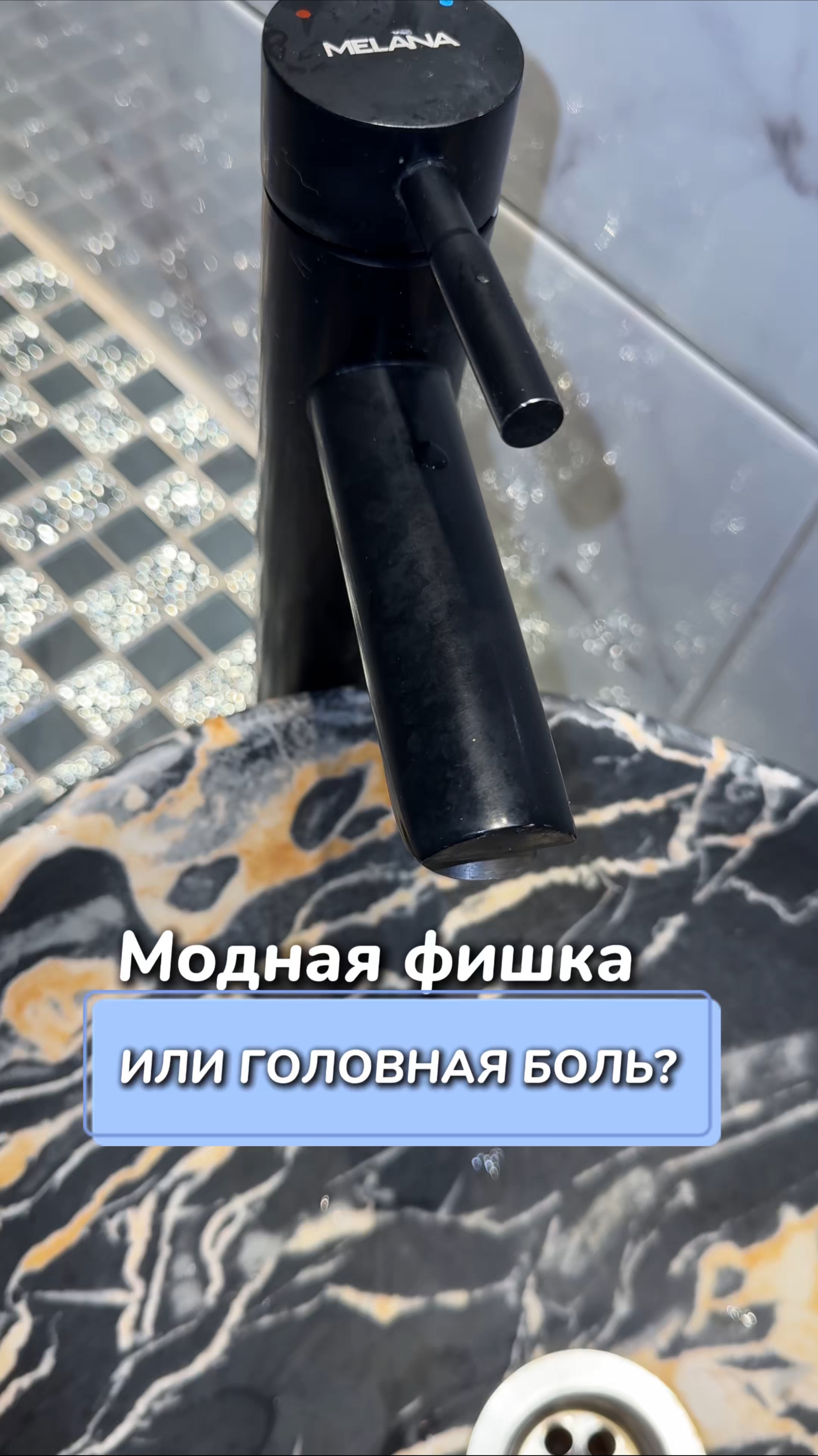 Модная фишка или головная боль?
Артикул на WB #269153142
Ozon #1740810271