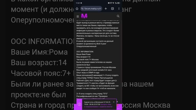 Прошел обзван на заведующего в гб. Подача заявления.