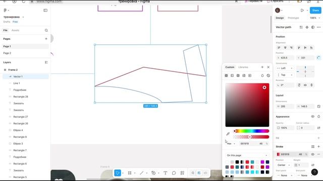RabotaVfigme112 Учусь работать с рзными линиями