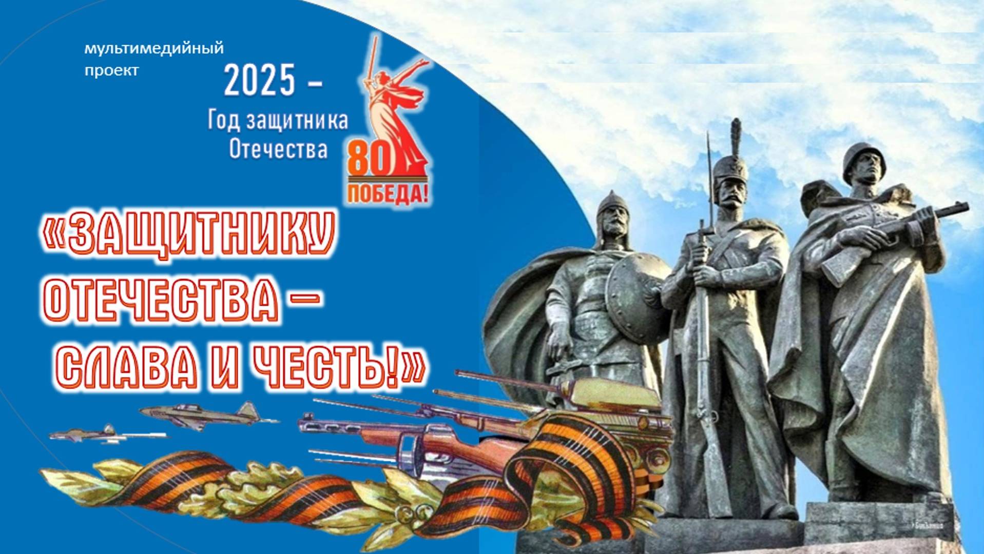 Колпаков И.М.