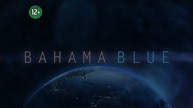 Голубые Багамы   Часть 01