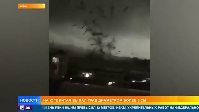 Сильный град в китае