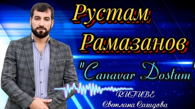 Рустам Рамазанов_Canavar Dostum.mp4