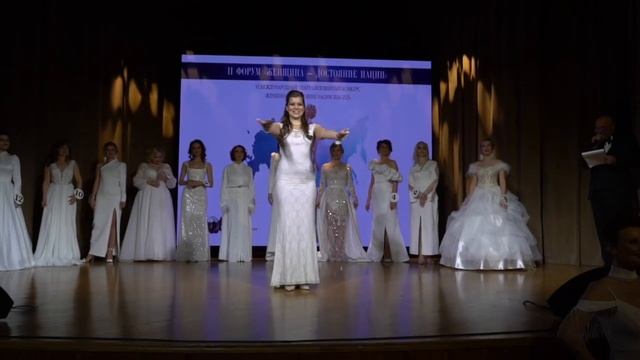 Международный театрализованный конкурс «Женщина — достояние нации 2014-2025»