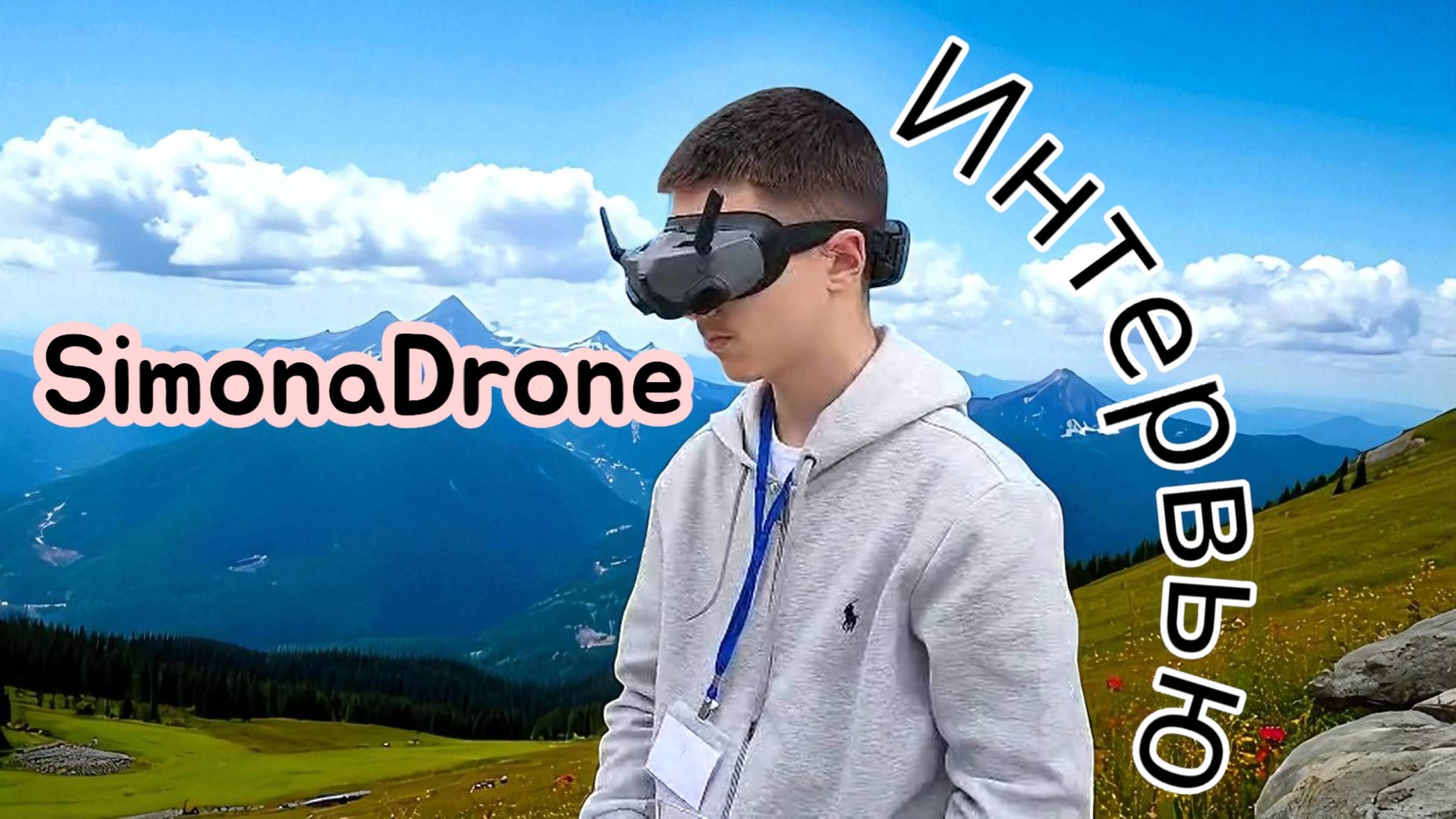 SimonaDrone - Летящей походкой FPV