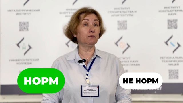 Норм/не норм с Приёмной Комиссией ЛГТУ