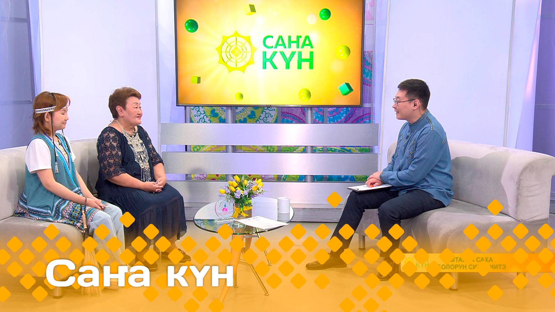 «Саҥа күн»  (27.06.25)
