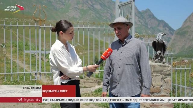 Кодзырты мыггаг хохы Санибайы ног кæнынц сæ фыдæлты мæсыг