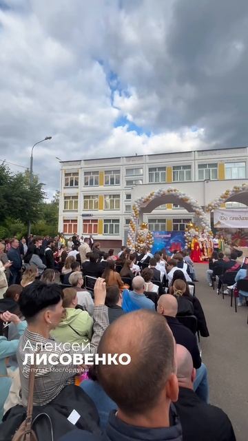 Выпускной вечер