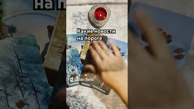 КАКИЕ НОВОСТИ НА ПОРОГЕ