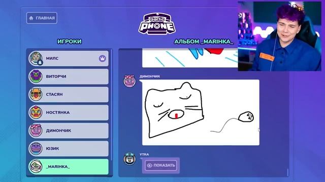 Милс PLAY - ЭЛЬ ПАПА 藍 ИСПОРЧЕННЫЙ ТЕЛЕФОН - опиши что НАРИСОВАЛ ДРУГ