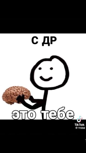 отправь