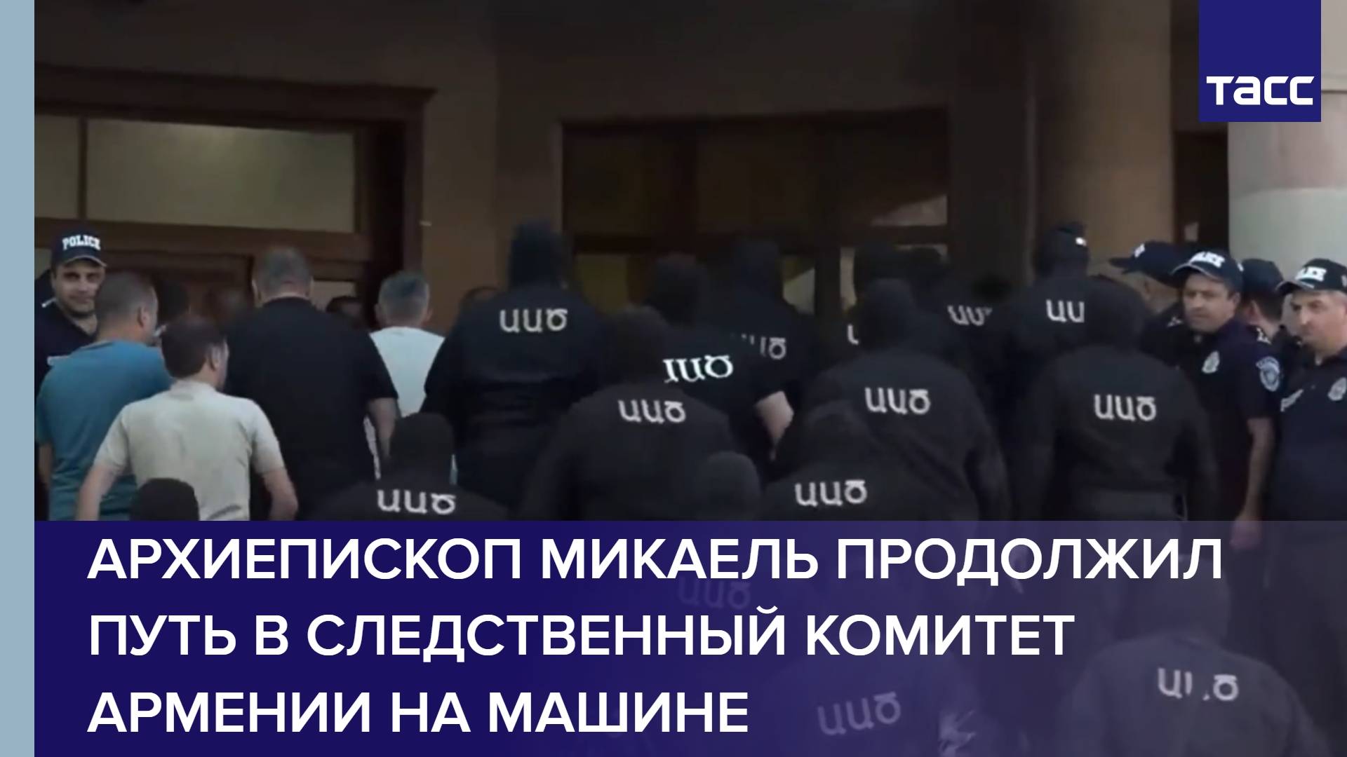 Архиепископ Микаель прибыл в СК Армении