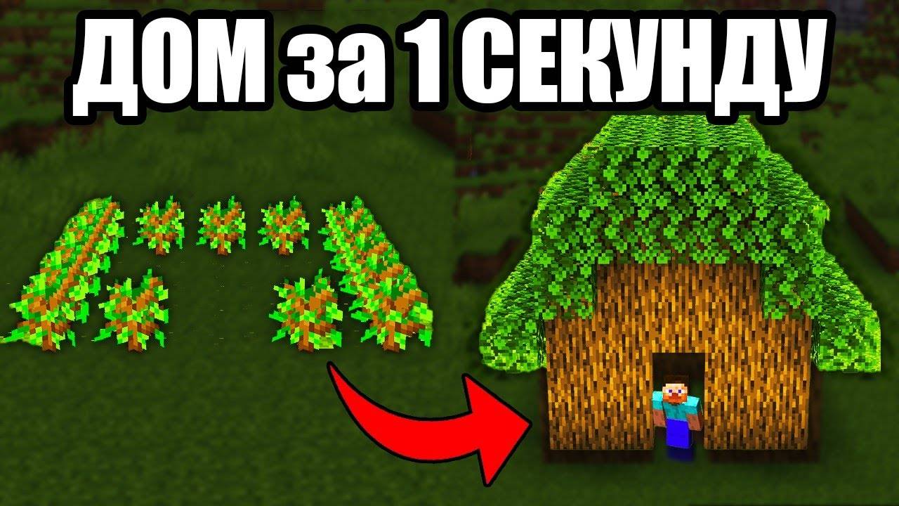 59 вещей в Майнкрафт КОТОРЫЕ ТЫ ОБЯЗАН ЗНАТЬ
