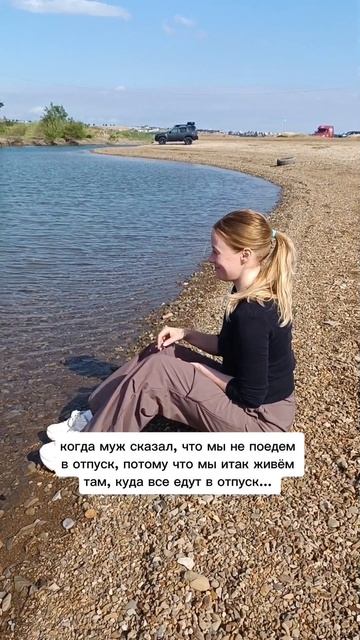 когда муж не хочет везти меня на море