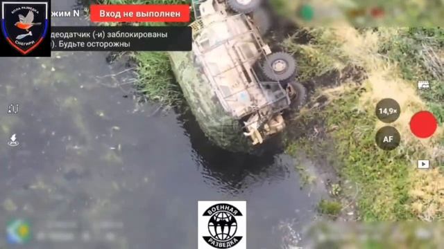 Уничтожение ББМ ВСУ в районе н.п.Перебудова
FPV-дрон ВС РФ уверенно заходит в лобовое—прямо…🔽🔽🔽