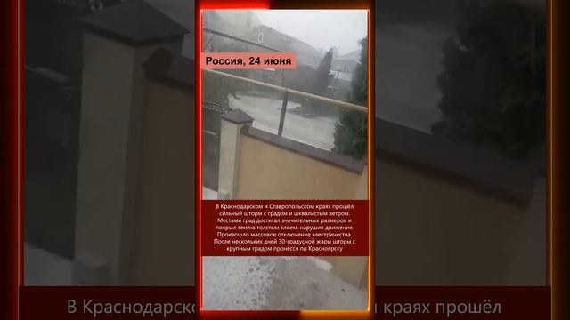25.06.2025 Что произошло в мире