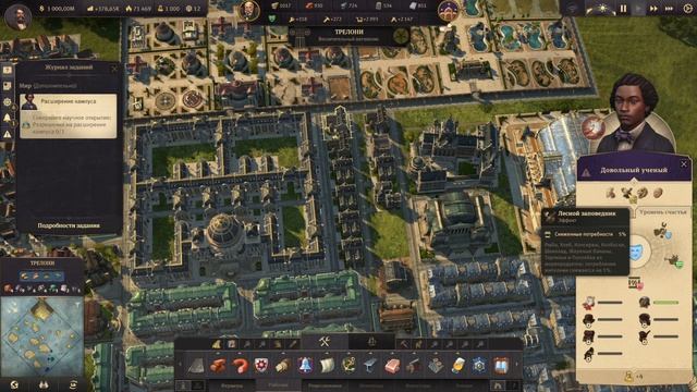 Игра "Anno 1800". Серия 162