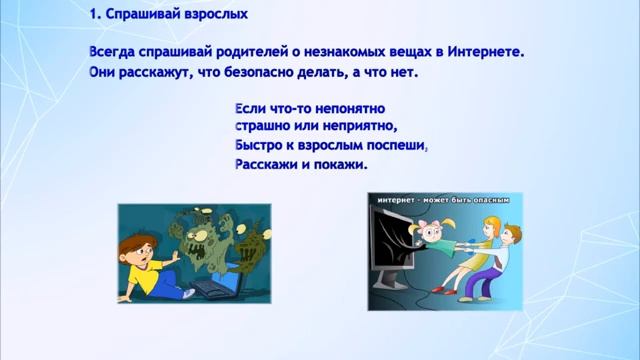 Всем полезен, спору нет, безопасный Интернет: ко Всемирному дню безопасного интернета