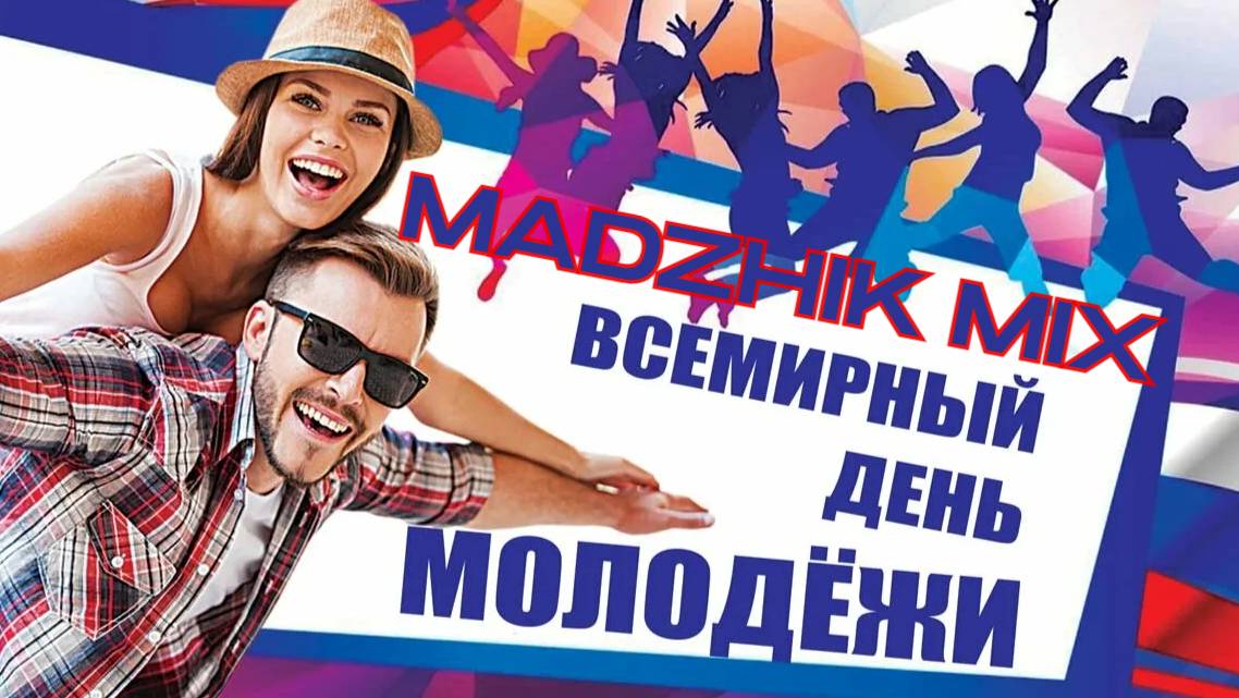 Madzhik Mix- День Молодежи 2025! Cover Remix The Hit