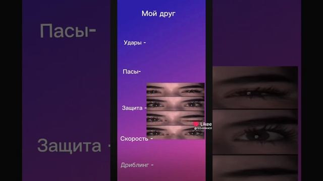отправь другу
